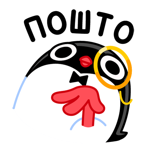 Стикер ВК Приличный Пингвин #25