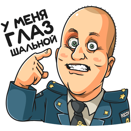 Стикер ВК Полицейский с Рублёвки #5