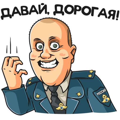 Стикер ВК Полицейский с Рублёвки #22