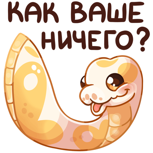 VK Sticker Puffy Python #26