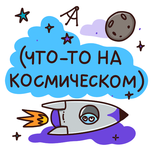 VK Sticker Extraterrestrial technologies #7