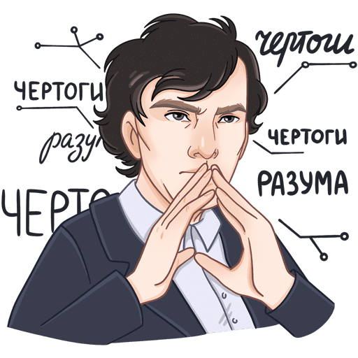 VK Sticker Sherlock #7