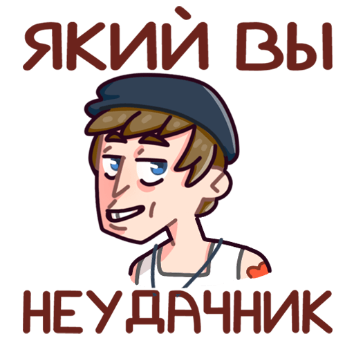 VK Sticker Slavik in a Tank Top #19