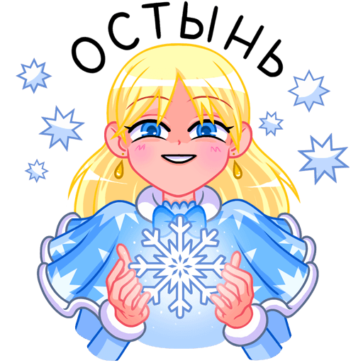 VK Sticker Snow Maiden #13