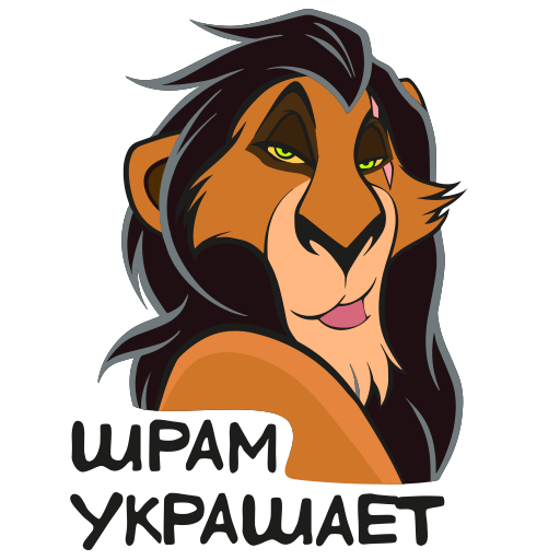 VK Sticker The Lion King #7