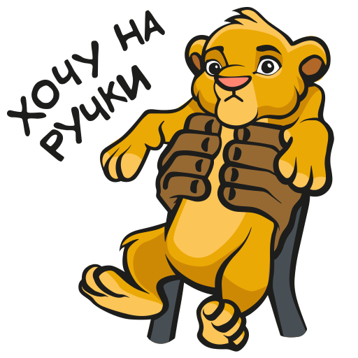 VK Sticker The Lion King #14