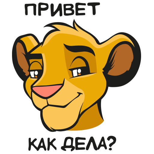 VK Sticker The Lion King #16