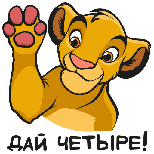 VK Sticker The Lion King #19