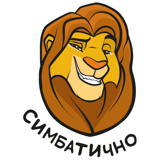 VK Sticker The Lion King #20