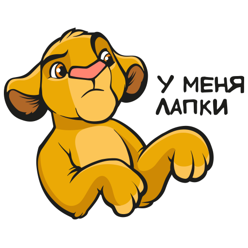VK Sticker The Lion King #31