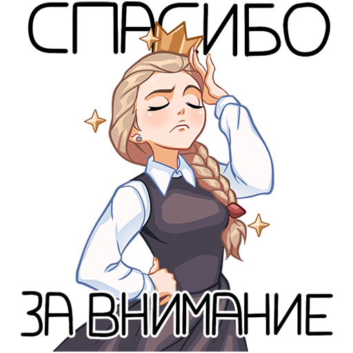 VK Sticker Katya #23