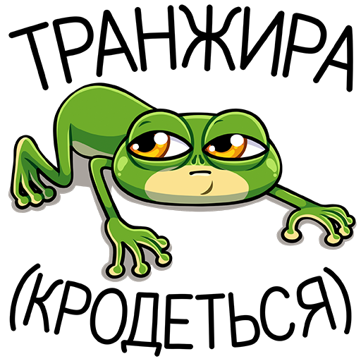 VK Sticker Froggy and Croaky #7