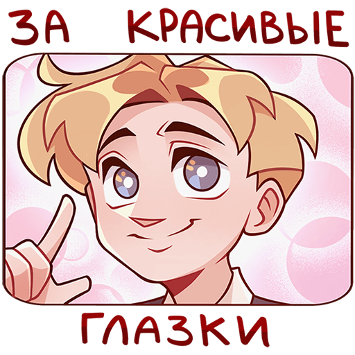 VK Sticker Vladik the Schoolboy #33