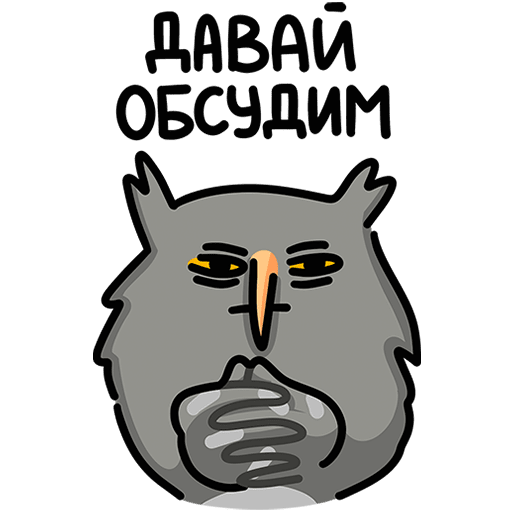 VK Sticker Vova the Owl #33