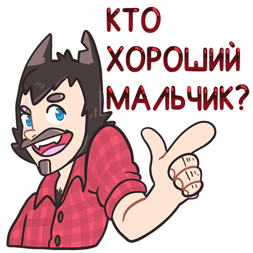 VK Sticker Alexander the Werewolf #28