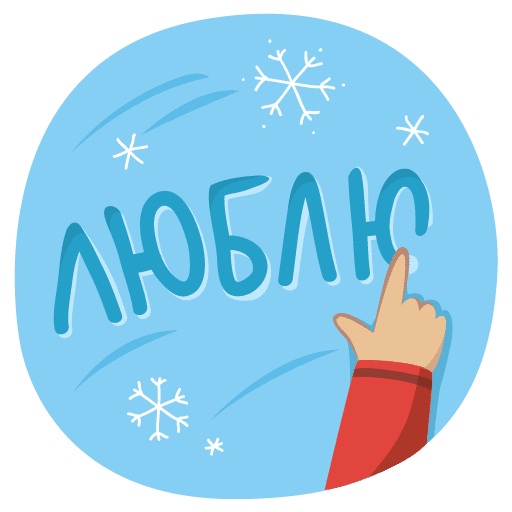 VK Sticker Winter Holidays #6