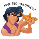Aladdin and Friends VK sticker #30