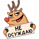 Barney the Reindeer VK sticker #25