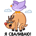 Barney the Reindeer VK sticker #27