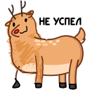 Barney the Reindeer VK sticker #43