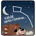 Bear VK sticker #43