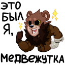 Bear VK sticker #47