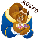 Beauty and the Beast VK sticker #22