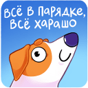 Bert the Dog VK sticker #2