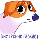 Bert the Dog VK sticker #32