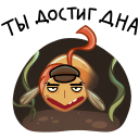 Igor the Eel and Sergey the Serpent VK sticker #43