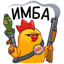 Burger King Chickens VK sticker #5