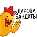 Burger King Chickens VK sticker #13