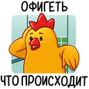 Burger King Chickens VK sticker #22