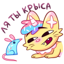 Candy Cat VK sticker #39