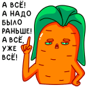 Carrot VK sticker #18