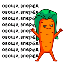 Carrot VK sticker #38