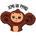 Cheburashka Movie VK sticker #20