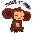 Cheburashka Movie VK sticker #27