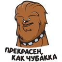Chewie VK sticker #6