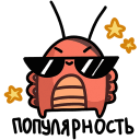 Cockroach VK sticker #33