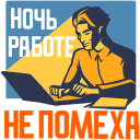 Comrades VK sticker #6