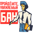 Comrades VK sticker #29