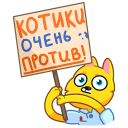 Cool Cat VK sticker #28