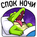 Croc VK sticker #42