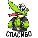 Croc VK sticker #43