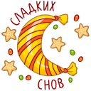 Ded Moroz VK sticker #32