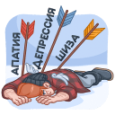 Disappointed Cupid VK sticker #31
