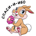 Thumper and Miss Bunny VK sticker #19