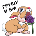 Thumper and Miss Bunny VK sticker #25