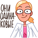 Doctor Alekseeva VK sticker #16